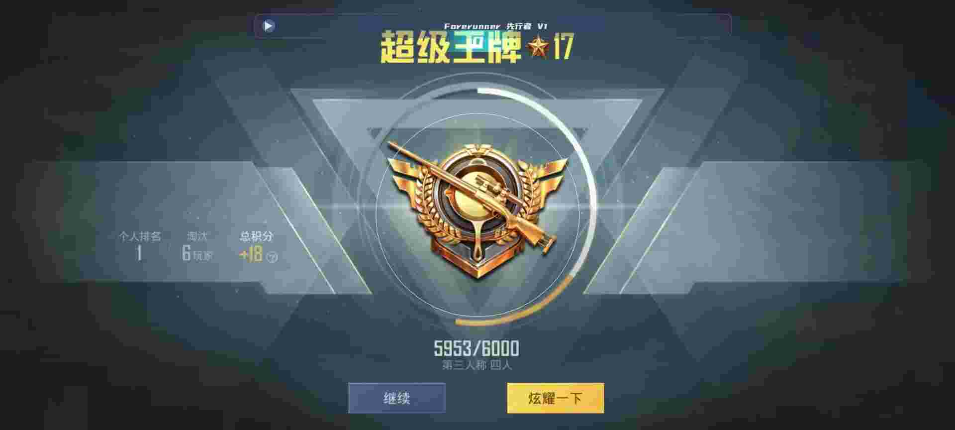 和平精英鸡腿辅助自瞄 - 卡券平台哪个好辅助预览图
